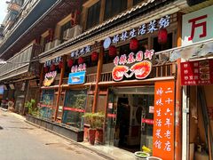 -姊妹生活菜馆·地道湖北菜