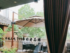 -黄山老妈·土菜(碧桂园店)