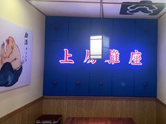 -先启半步颠小酒馆|猛火现炒川菜(泰州首店)