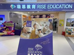 -瑞思教育·少儿英语(经开永旺校区)
