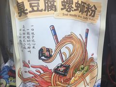 -黑色经典臭豆腐·湖南特产(步行街店)