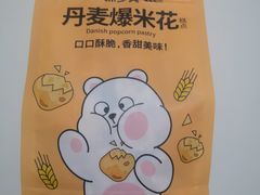 -味多美蛋糕(三元桥店)