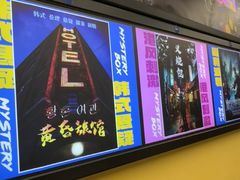 -谜盒子奇幻密室(南屏店)