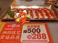 -韩宫宴和牛烤肉(苏州悠方购物中心店)