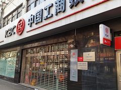 -中国工商银行(新闸路支行)