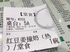 -仁信双皮奶(庙前直街店)