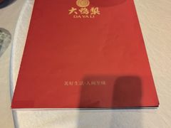 -大鸭梨烤鸭(望京店)
