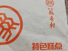 -北京稻香村(第三店)