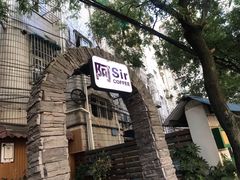 -阿sir咖啡(陶谷新村店)