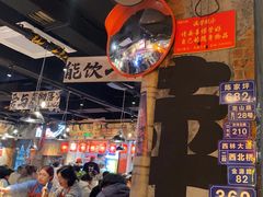 -萍姐火锅·公路夜市(武汉首店)