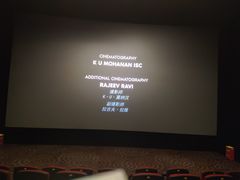 -万达IMAX影城(盘锦万达广场店)