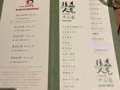 菜单-和彩放题(渔阳店)