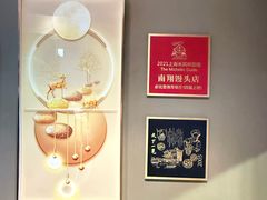 -南翔馒头店(豫园店)