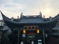 -上海皇廷花园酒店·御宴中餐厅