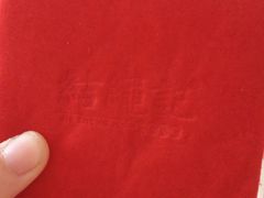 -结绳记(国瑞店)