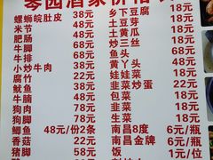 -琴园酒家(金三角大厦店)