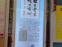 -芦庄子桂顺斋(和平路总店)