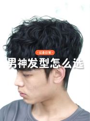 -贝勒爷专业男发
