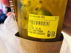 -茶百道(柏威年店)