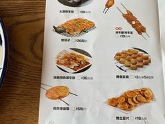 菜单-福茂源横山铁锅羊肉(牡丹园店)