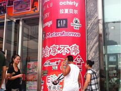 -吾悦广场(天津和平店)