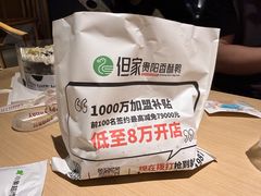 -但家香酥鸭(民生路总店)