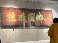 -湖南大学-中国书院博物馆