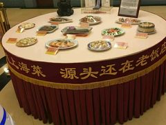 -上海老饭店(北京分店)