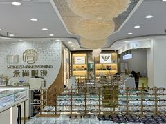 -华北眼镜城(站前街店)