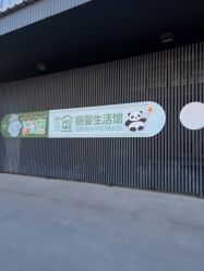 -丽家宝贝总部基地(金业大街店)