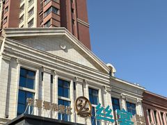 -丝宴·凤城印象·西北特色菜(彩虹湾店)