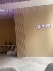 点击看大图 -Yestar艺星医疗美容医院