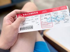 -南通兴东国际机场