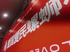 -螺小丰柳州螺蛳粉(广西大学店)