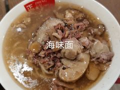 -牛王庙吳記怪味面(双楠店)
