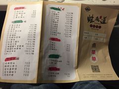 菜单-蛙鱼道美蛙鱼自助火锅(新耍都店)