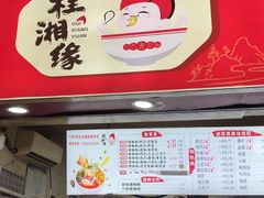 -桂湘缘卤味螺蛳粉