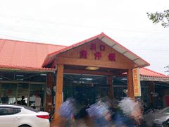 -崖口煲仔饭