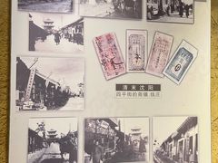 -沈阳金融博物馆