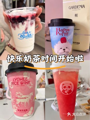 大众点评请喝奶茶了！攻略来啦！