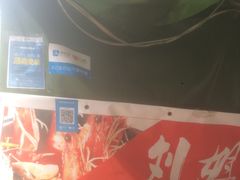 -邛海景风特色火盆烧烤店·烤串(月色风情小镇店)