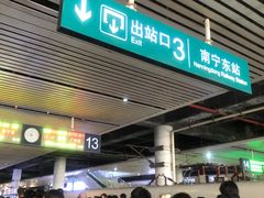 -南宁东站
