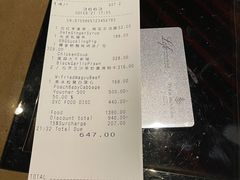 账单-北京四季酒店·采逸轩
