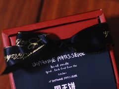 -DOPAMINE多巴胺·甜品面包·生日蛋糕(国贸店)
