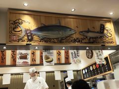 -合点寿司(美罗城店)