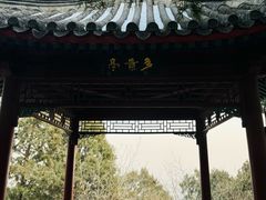 -香山公园