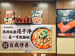 -彭记铁锅肥肠(东四总店)