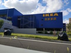 -宜家家居(哈尔滨商场店)