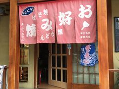 门面-胜代日本料理(云程巷小区店)