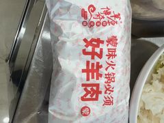 -草原传奇鲜羊火锅(桥北店)